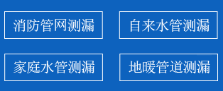 温州暗管漏水检测