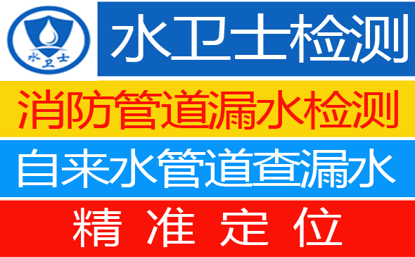 温州暗管漏水检测